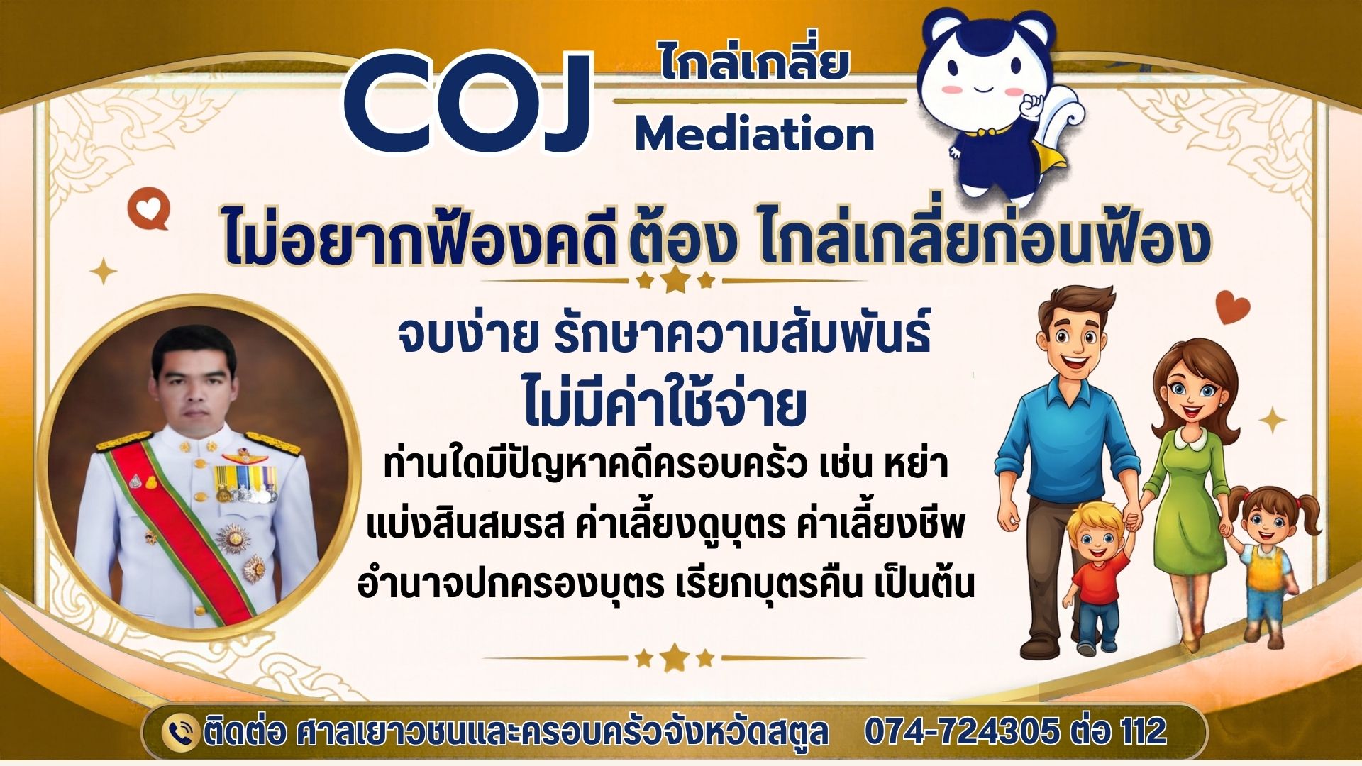 งานคดี