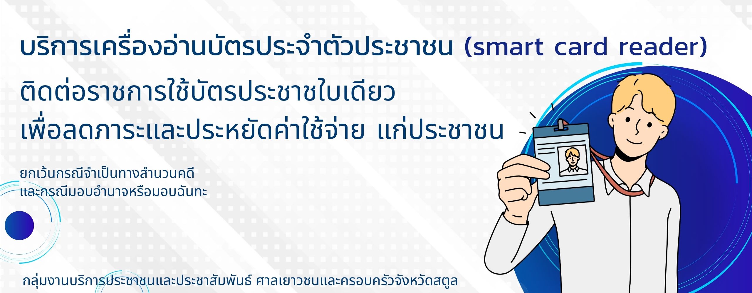 Smart Card